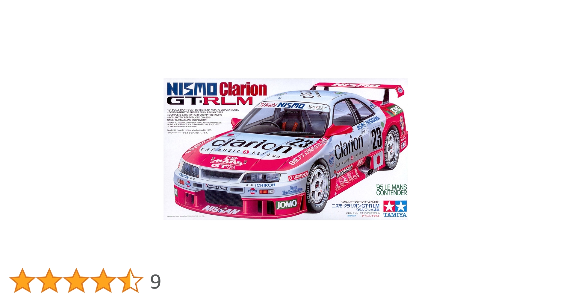 ニスモクラリオンGT-RLM Amazon | タミヤ 1/24 スポーツカーシリーズ No.161 ニスモ クラリオン